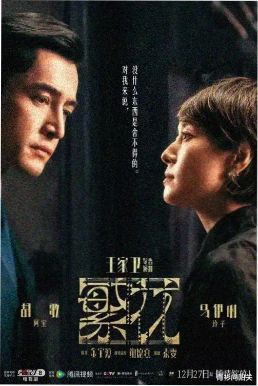 雾都异闻录 免费追番网站封面
