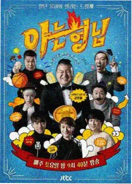 漫改试镜现场 动漫综艺封面